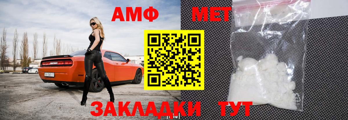 АМФЕТАМИН 97%  Вход с VPN  АМФЕТАМИН  Чапаевск 