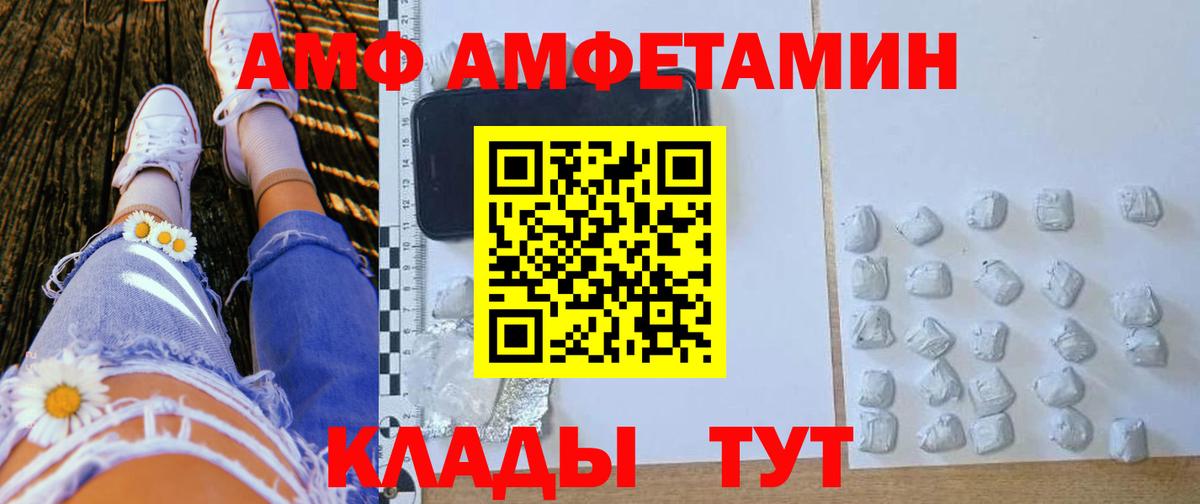 Amphetamine Premium Чапаевск