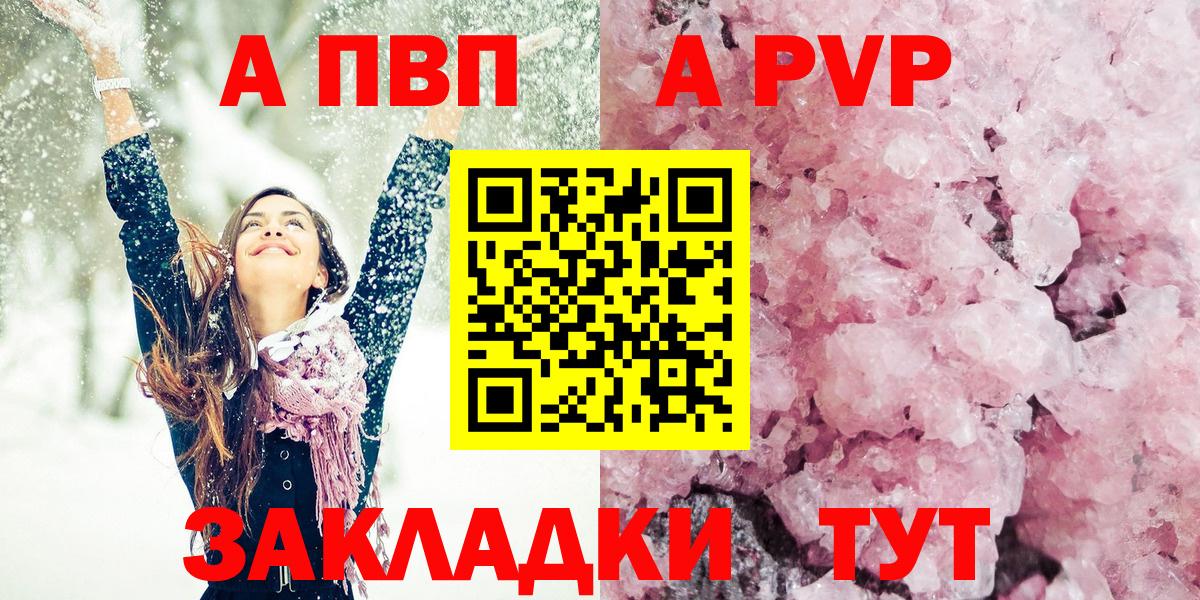 Alpha-PVP СК КРИС Чапаевск