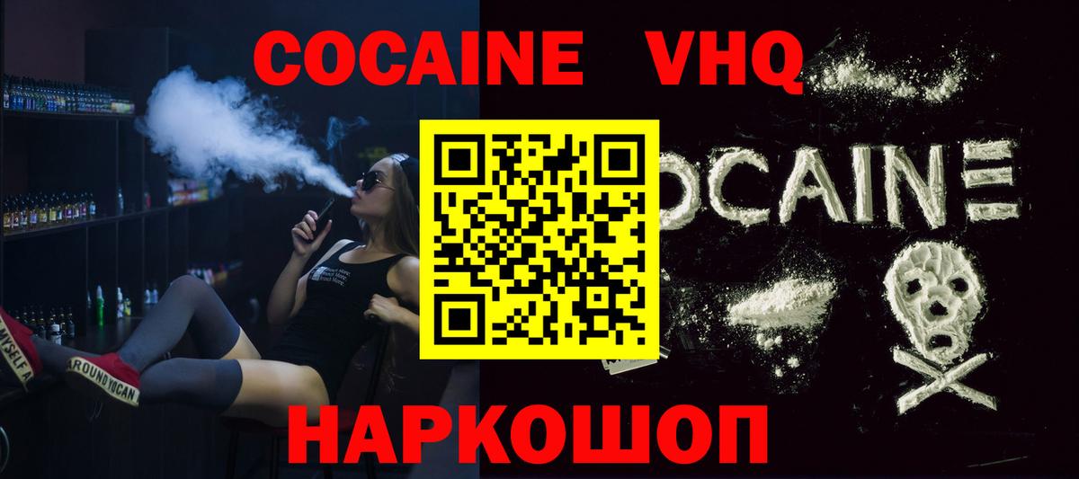 КОКАИН FishScale Чапаевск