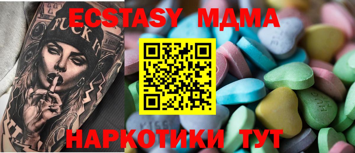 Экстази  Экстази XTC  Ecstasy 280мг  Вход с VPN  Чапаевск 
