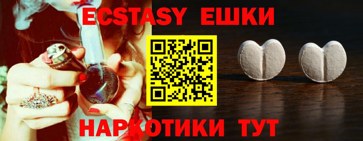 Экстази TESLA Чапаевск