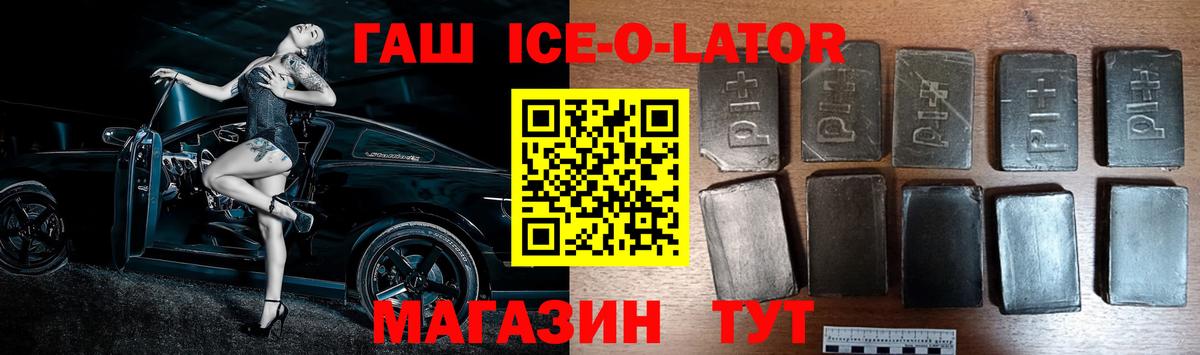 Чапаевск  ГАШ  Вход с VPN  ГАШИШ Premium  ГАШИШ Изолятор 