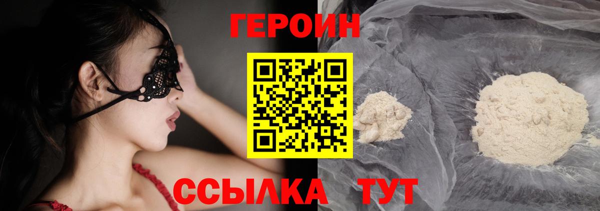 Героин гречка Чапаевск
