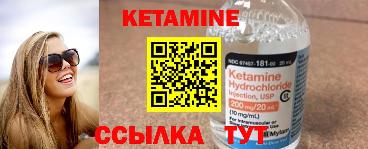 Кетамин ketamine  Вход с VPN  Чапаевск 