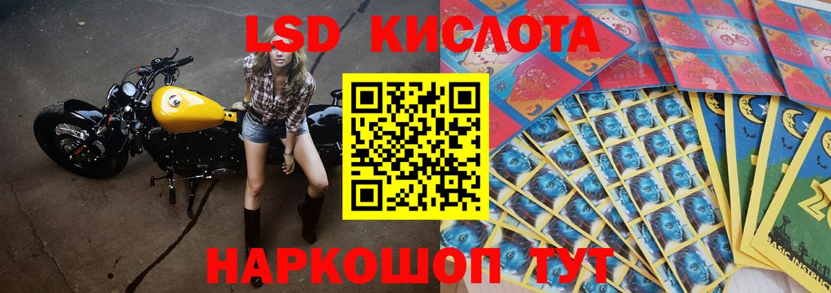 Лсд 25 экстази кислота Чапаевск