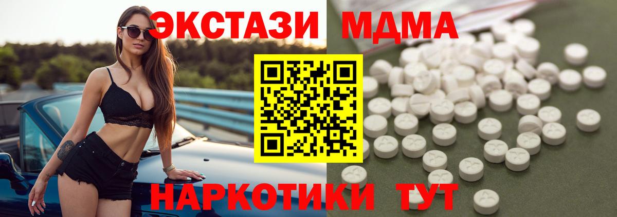 МДМА Molly  Вход с VPN  MDMA кристаллы  Чапаевск 