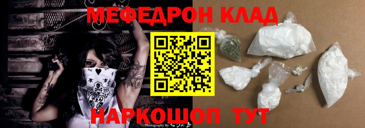 Меф  МЕФ мяу мяу  Вход с VPN  МЕФ mephedrone  Чапаевск 