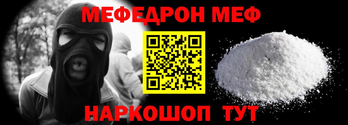 Меф мука Чапаевск