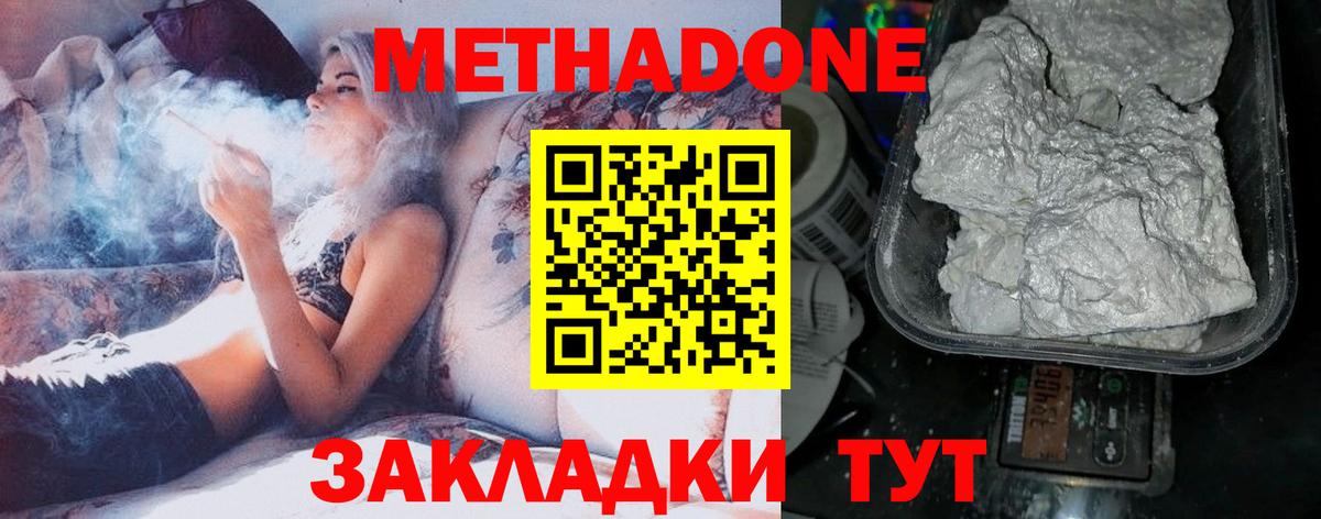 Метадон VHQ  МЕТАДОН мёд  Чапаевск  Вход с VPN 