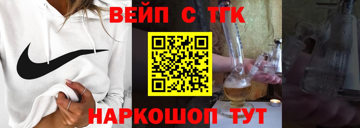 Чапаевск  Дистиллят ТГК гашишное масло  Дистиллят ТГК вейп с тгк  Вход с VPN 