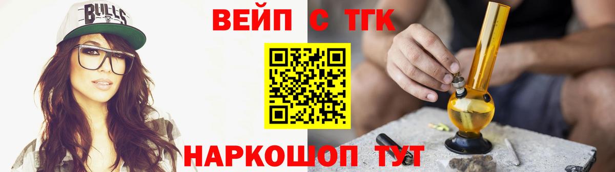 Дистиллят ТГК Wax Чапаевск