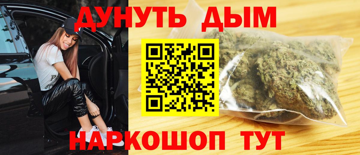 МАРИХУАНА Amnesia  Каннабис AK-47  Чапаевск  Вход с VPN 